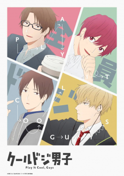 Phim Cool Doji Danshi