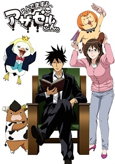 Phim Yondemasu yo, Azazel-san