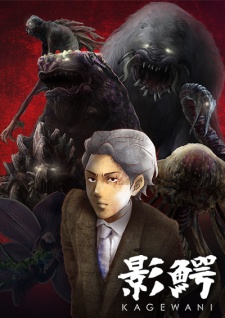 Phim Kagewani