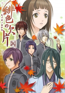 Phim Hiiro No Kakera
