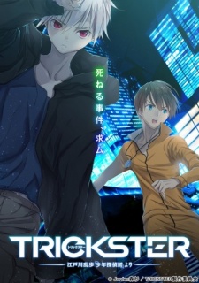Phim Trickster: Edogawa Ranpo "Shounen Tanteidan" yori