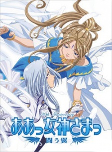 Phim Aa! Megamisama! Tatakau Tsubasa