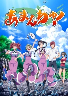 Phim AMANCHU! SPECIAL