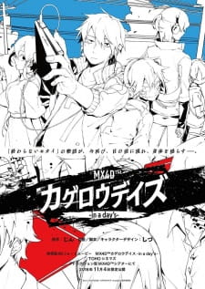 Phim Kagerou Daze - in a day's