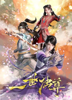 Phim Nhất Thế Độc Tôn