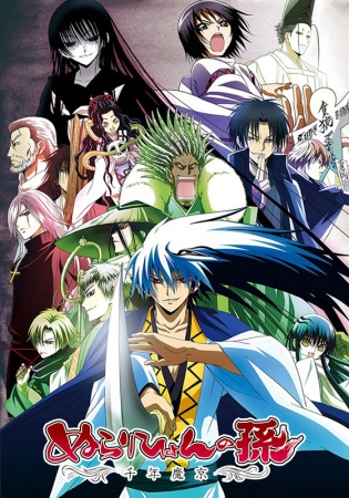 Phim Nurarihyon No Mago SS2